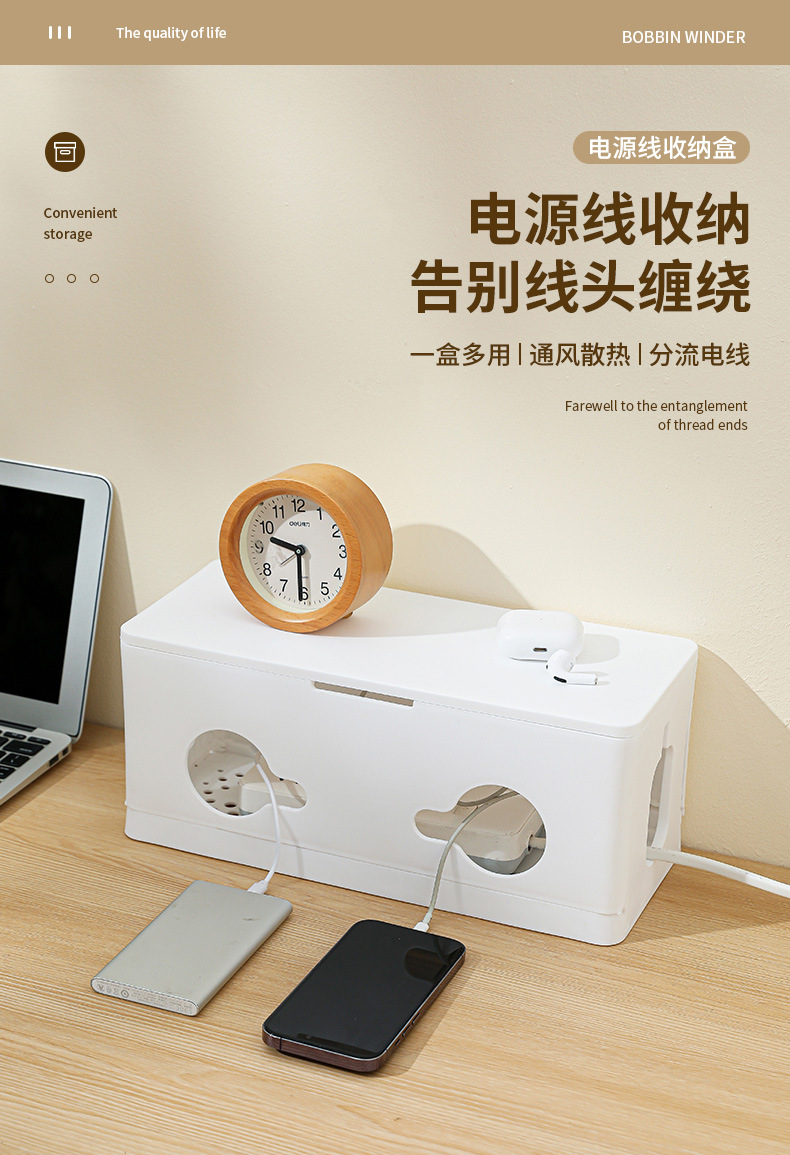 电源线收纳盒_01.jpg