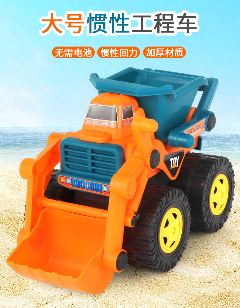 复制_热卖大号惯性工程车 沙滩挖掘玩雪男孩模型.jpg