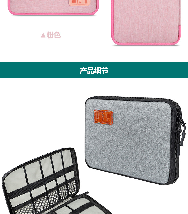 数据线收纳包,数码收纳包,定制收纳包厂家