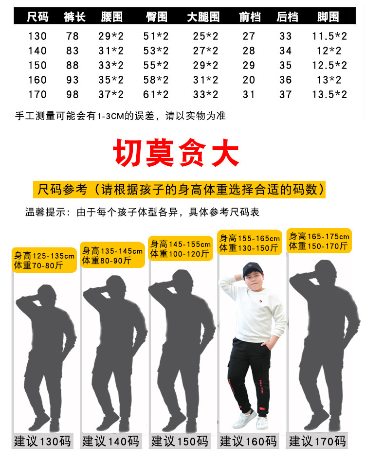 胖童长裤尺码