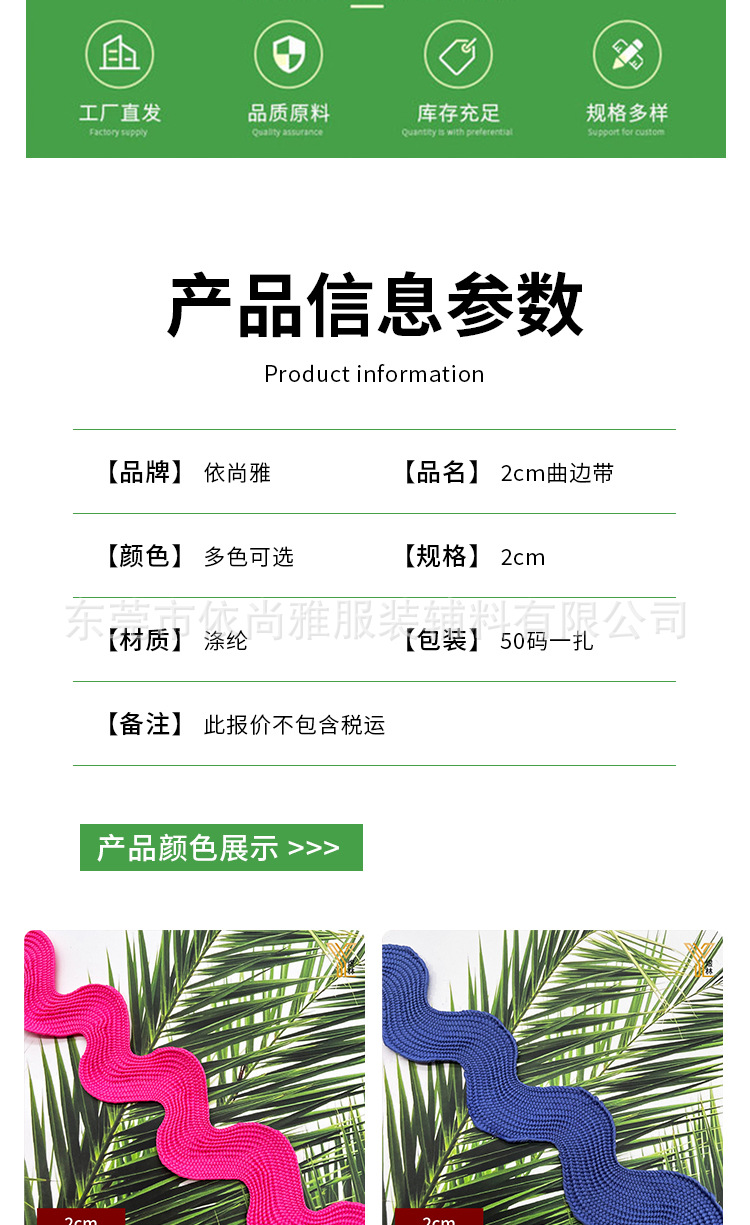 2cm曲边带_02.jpg