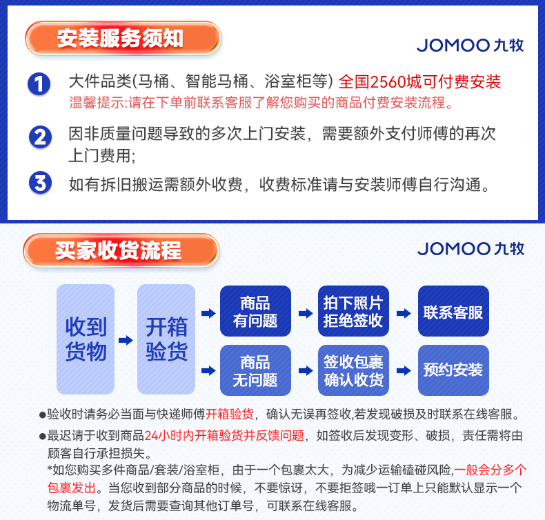 售后服务说明_01