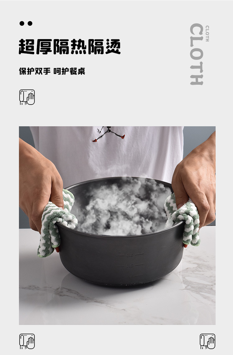 抹布详情_07