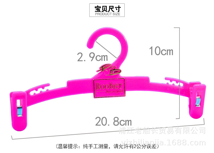 1155儿童内衣架