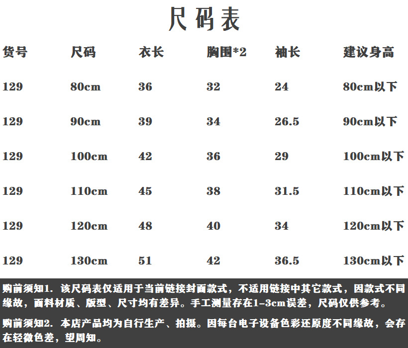 尺码表.png