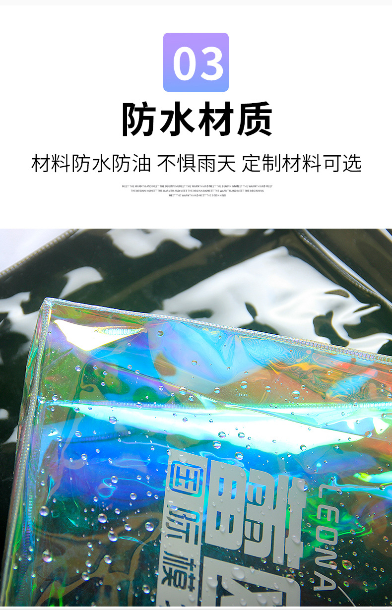 镭射袋-清新-第二版_08