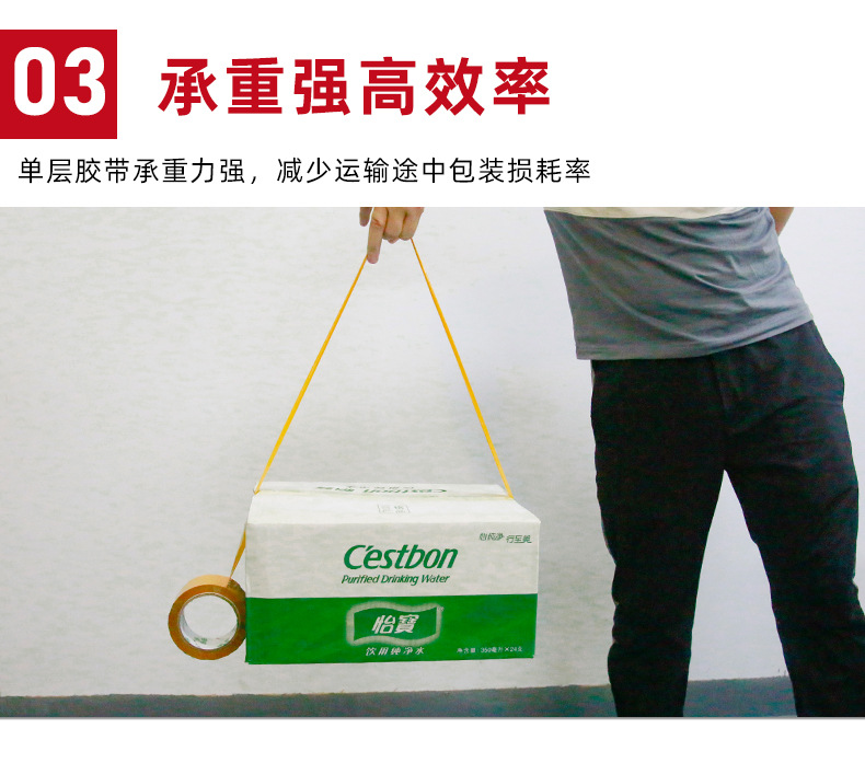 透明封箱胶带55-100_11.jpg