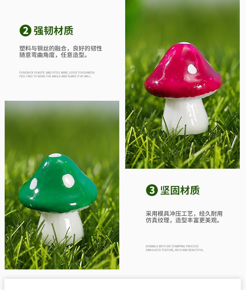 六色仿真蘑菇2_09