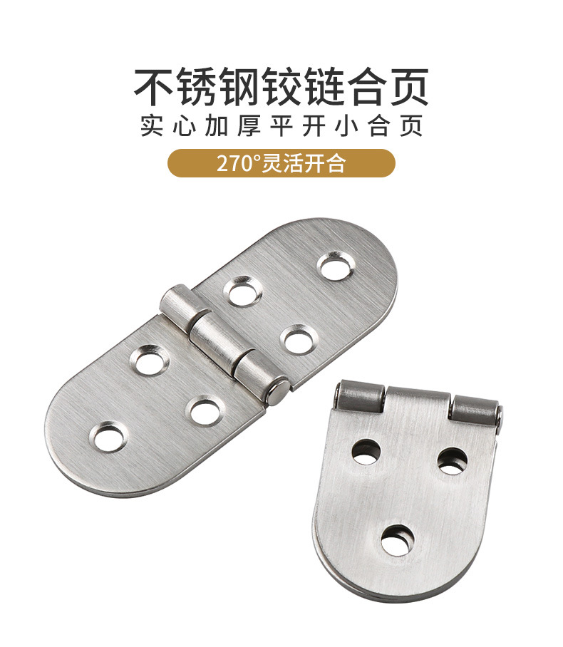 不锈钢小合页详情_01.jpg