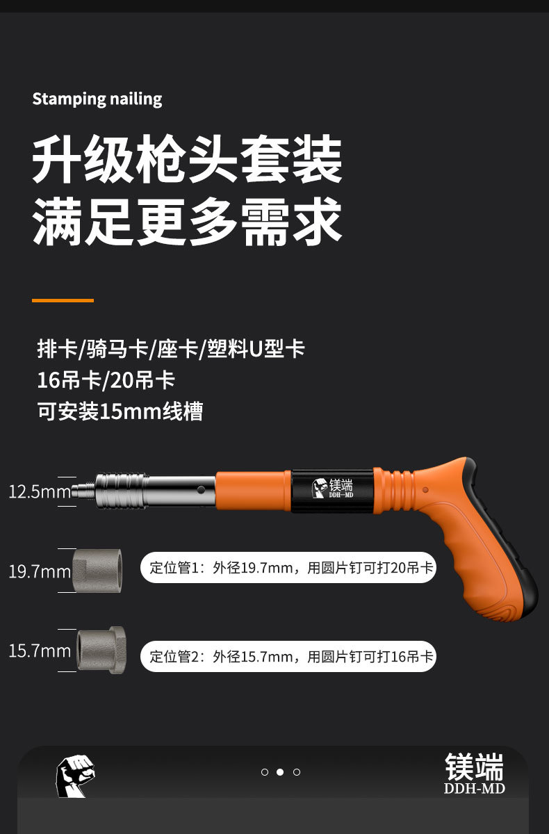 第三代吊顶神器_03