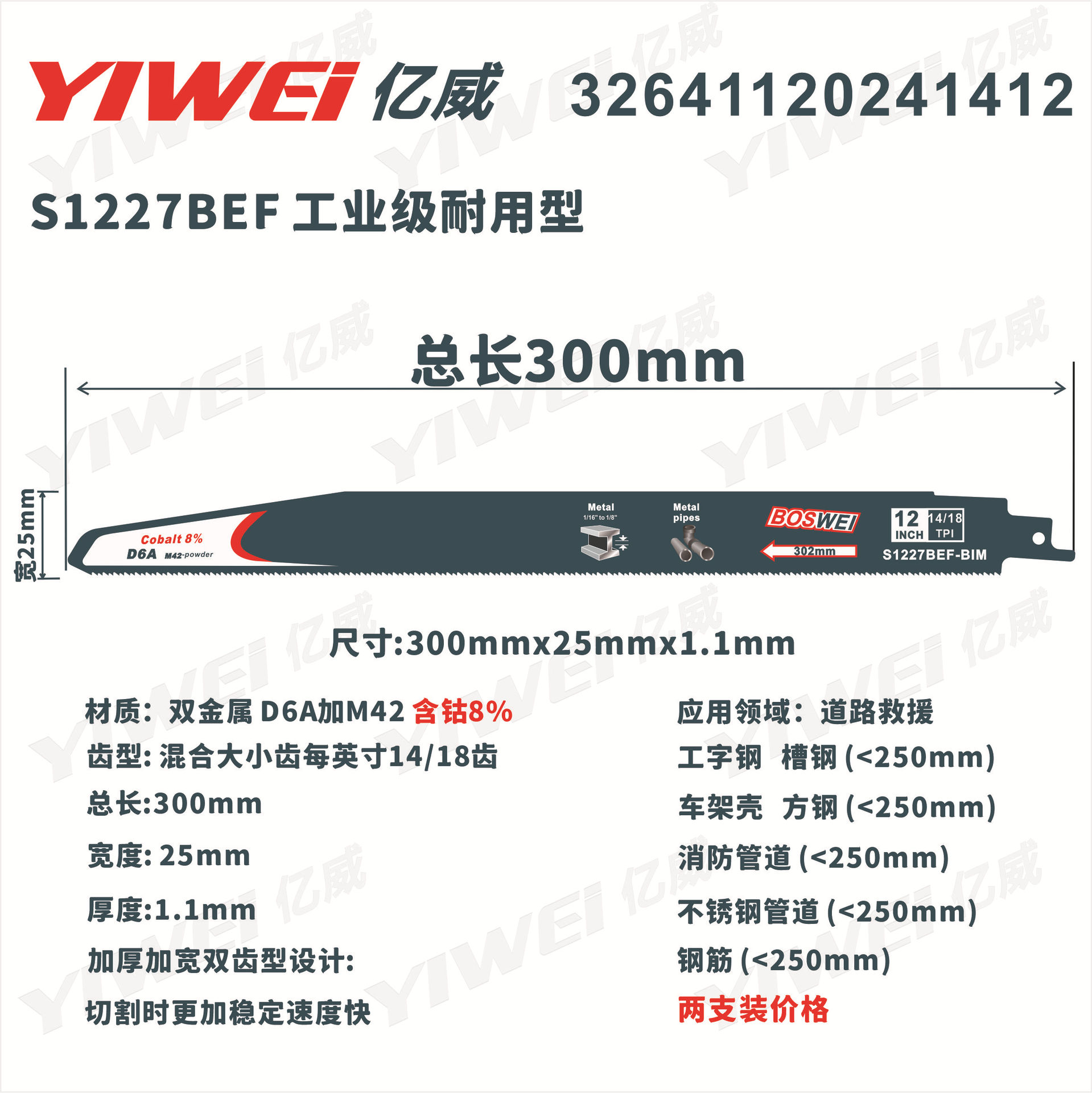 1227BEF1