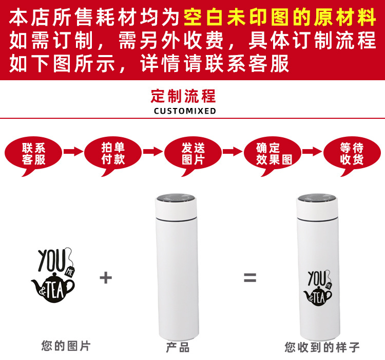 溫顯保溫杯描述酷印_03