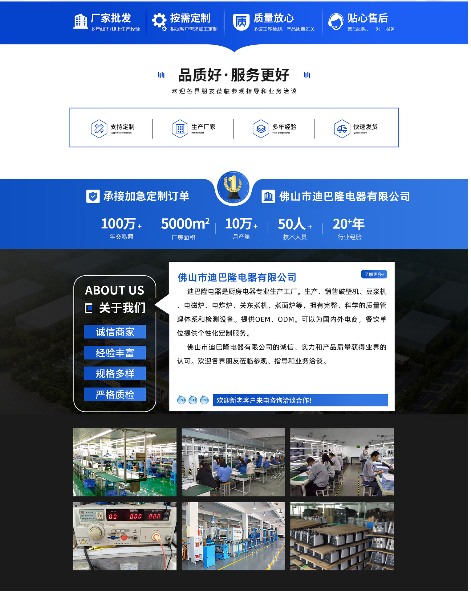 迪巴隆公司介绍