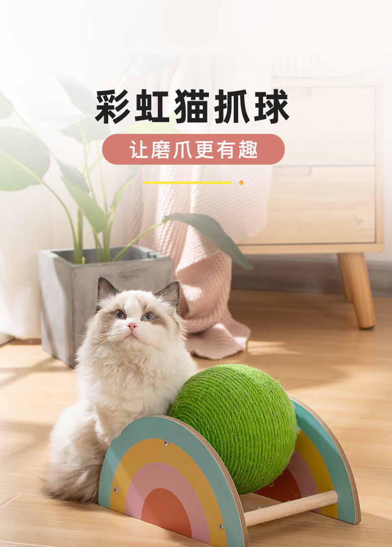 彩虹猫抓球_01.jpg