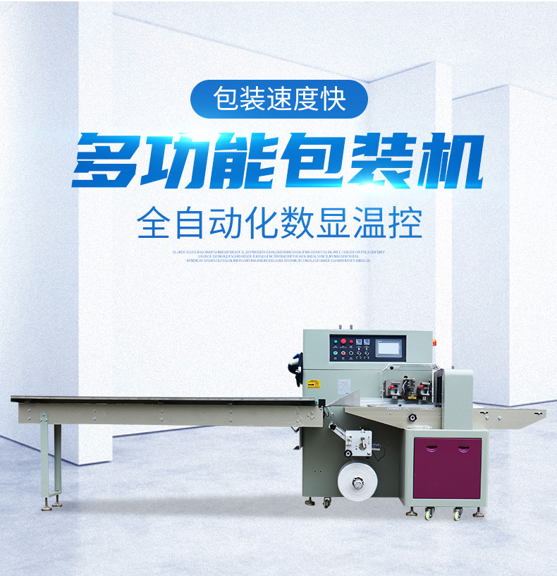 枕式包装机详情_02