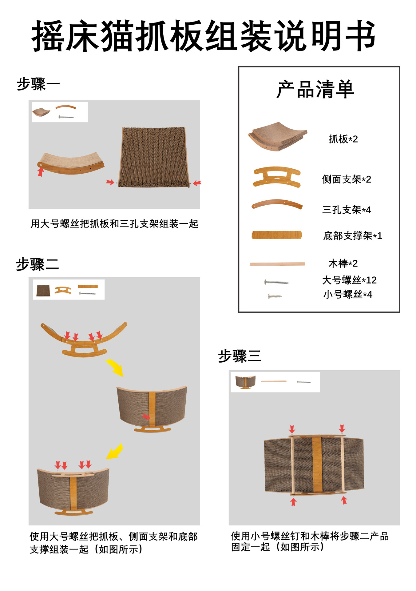 摇椅.png