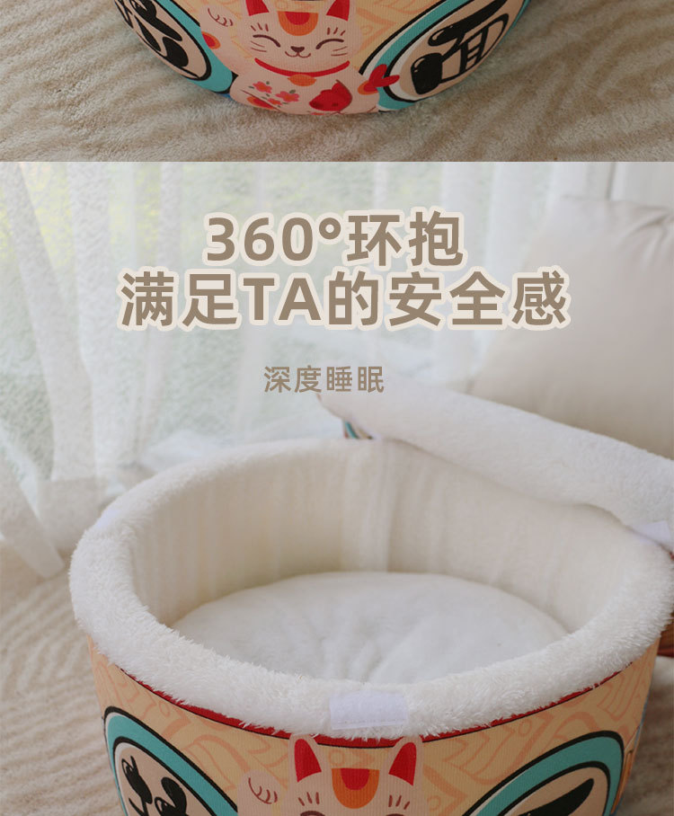 泡面窝_03