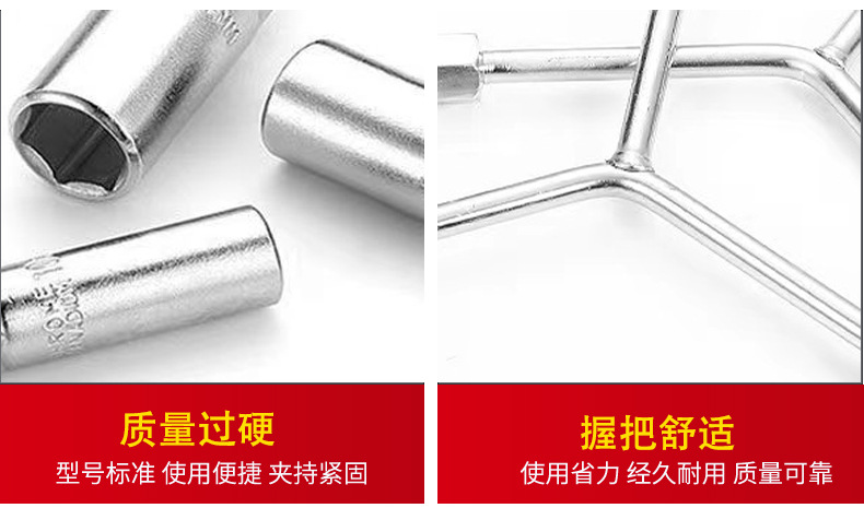 三叉套筒扳手详情页_04.jpg