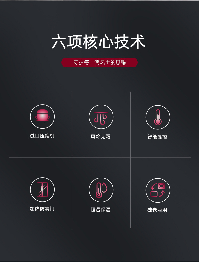 单温红酒柜详情_06.jpg