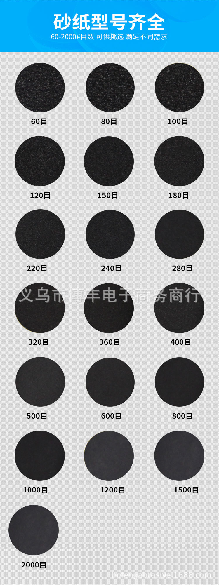 鹰牌砂纸_08.jpg?x-oss-process=image/format,png