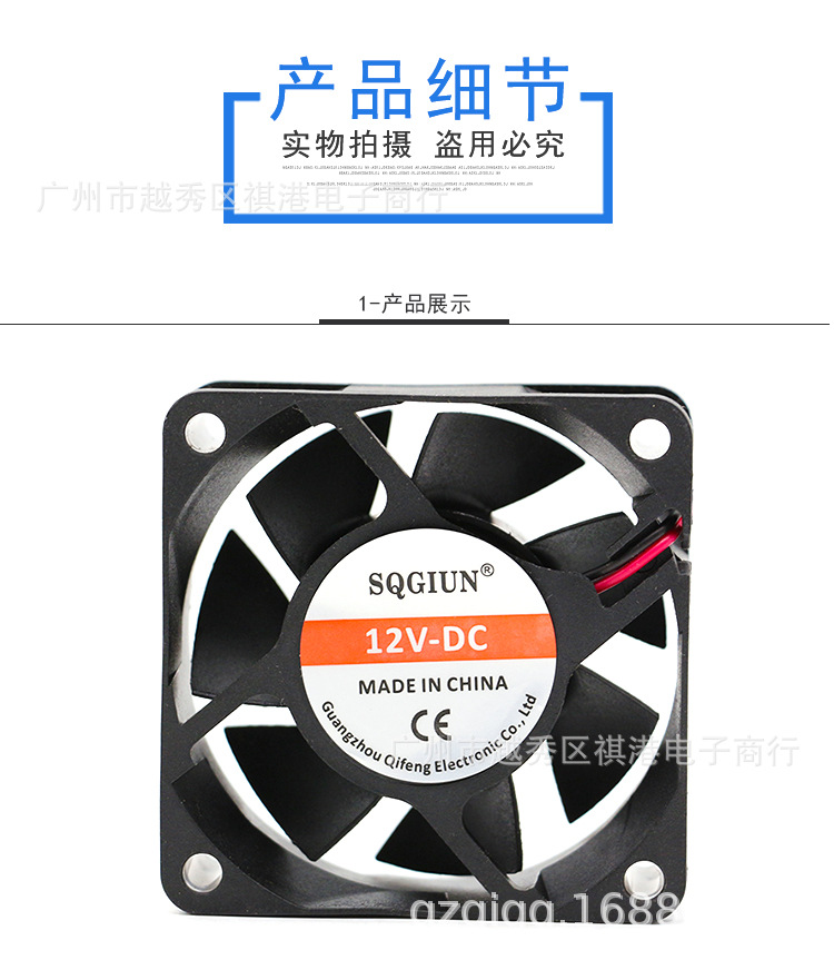 6025-12V-S-2P详情_01.jpg