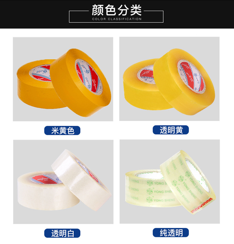 璟汇BOPP胶带_08.jpg
