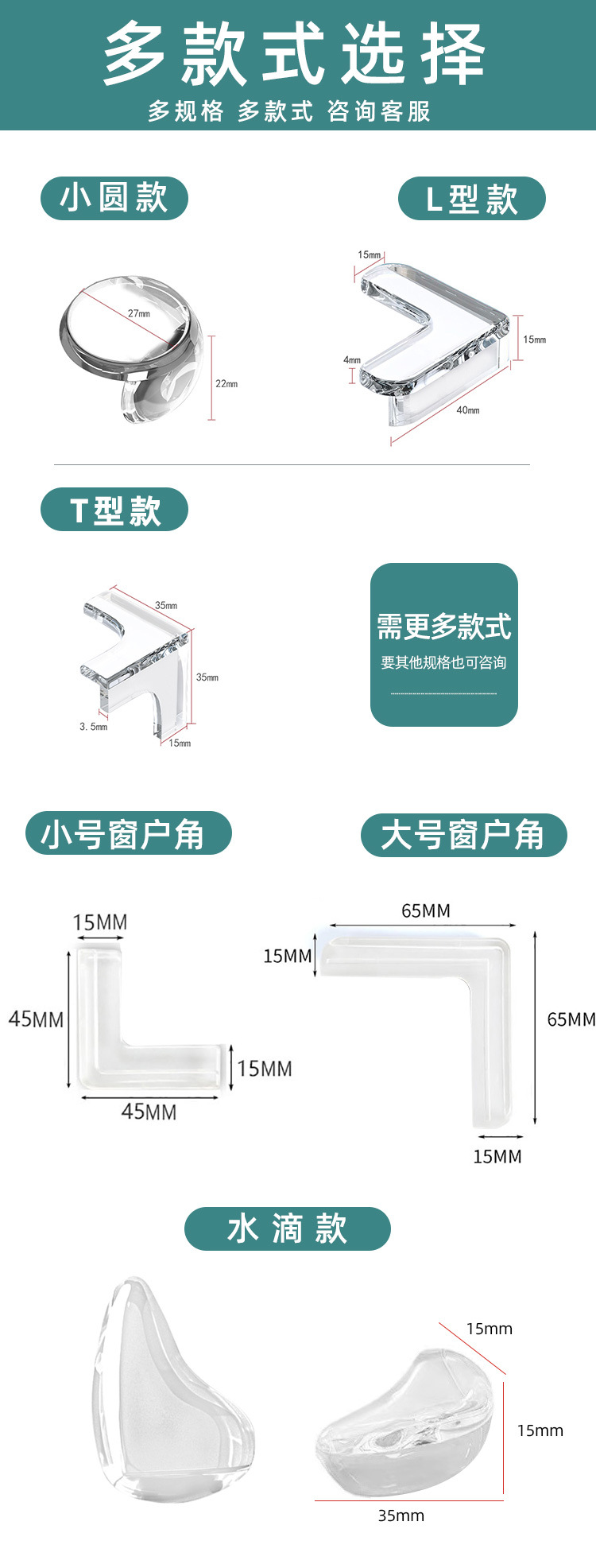 防撞角所有款x8