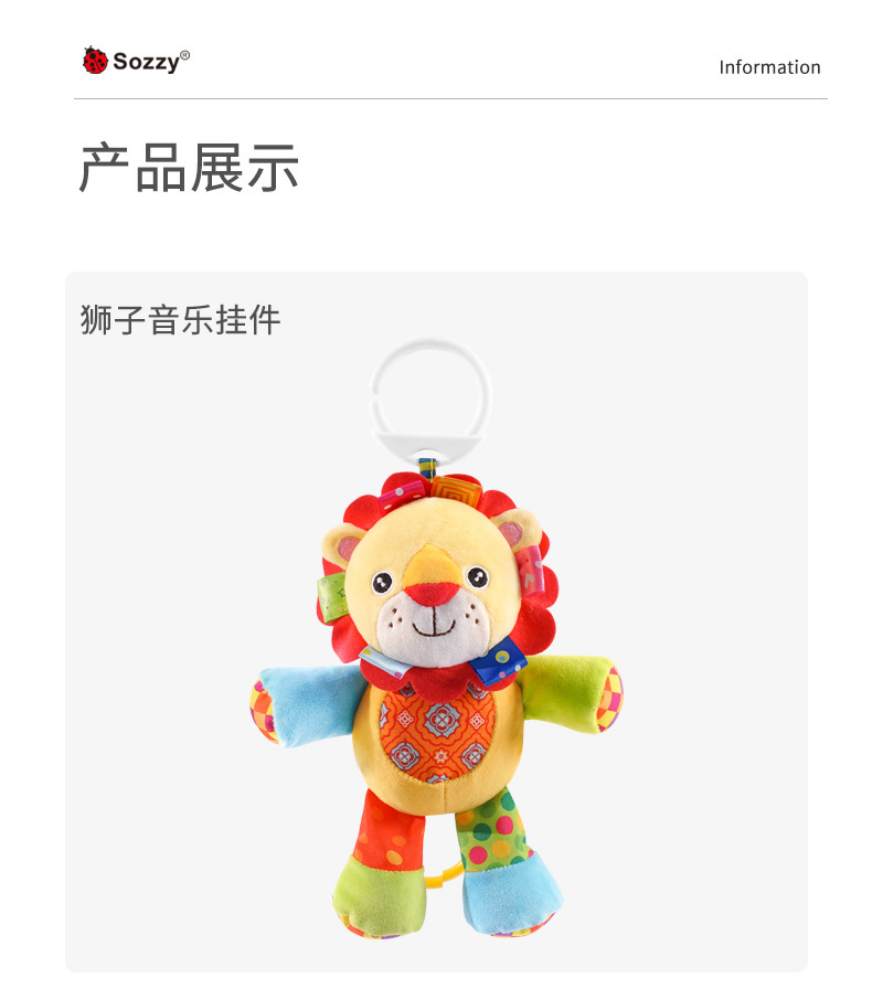 sozzy花色动物拉铃-_10