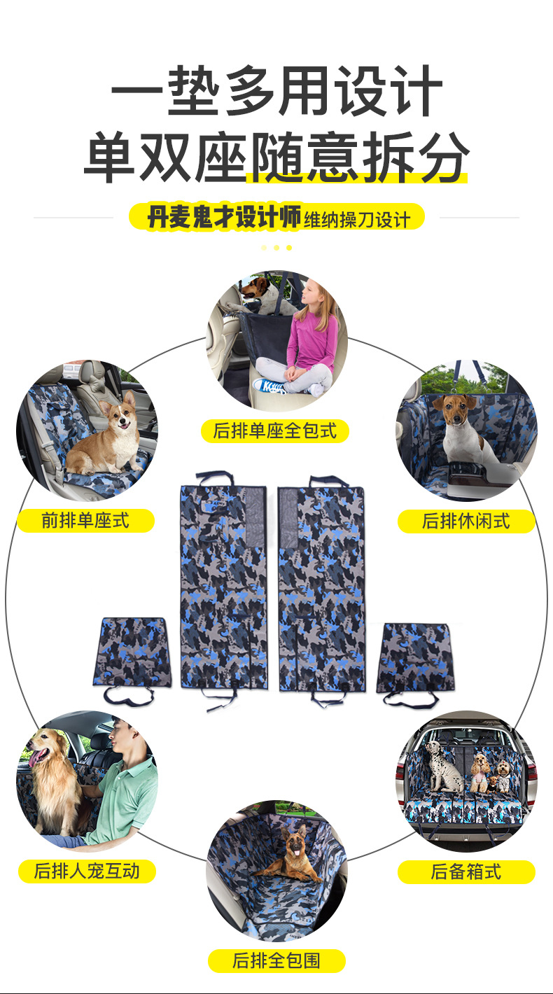 狗狗车垫v3_05.jpg