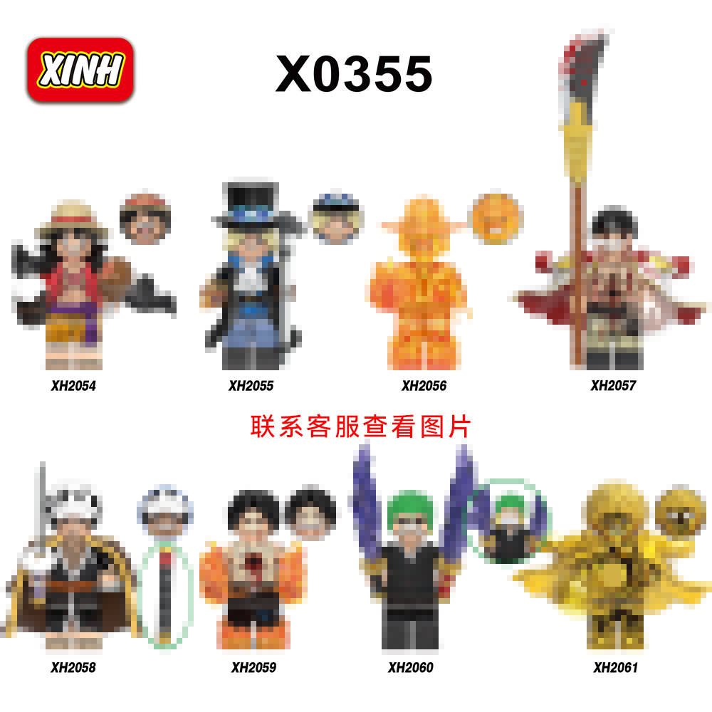 X0355（XH2054-XH2061）
