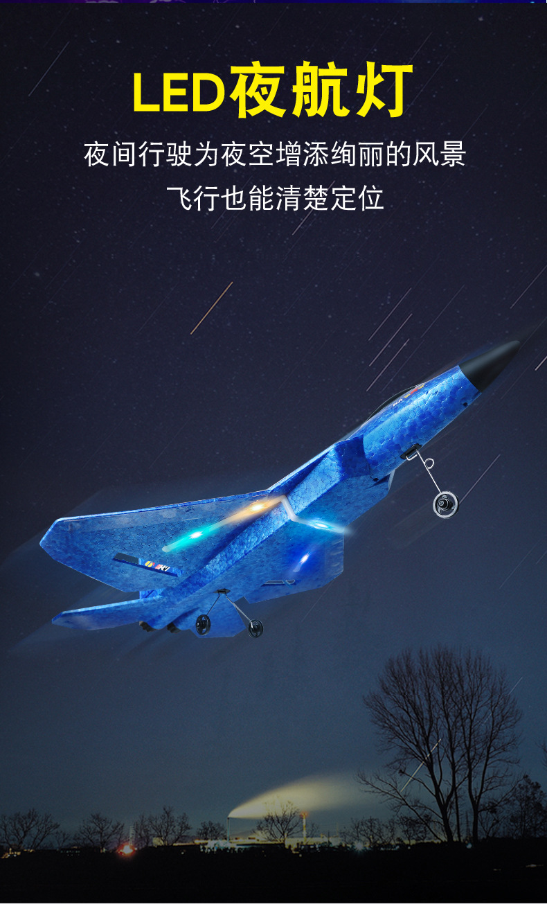 F22遥控战机详情图-修改_13.jpg?x-oss-process=image/format,png