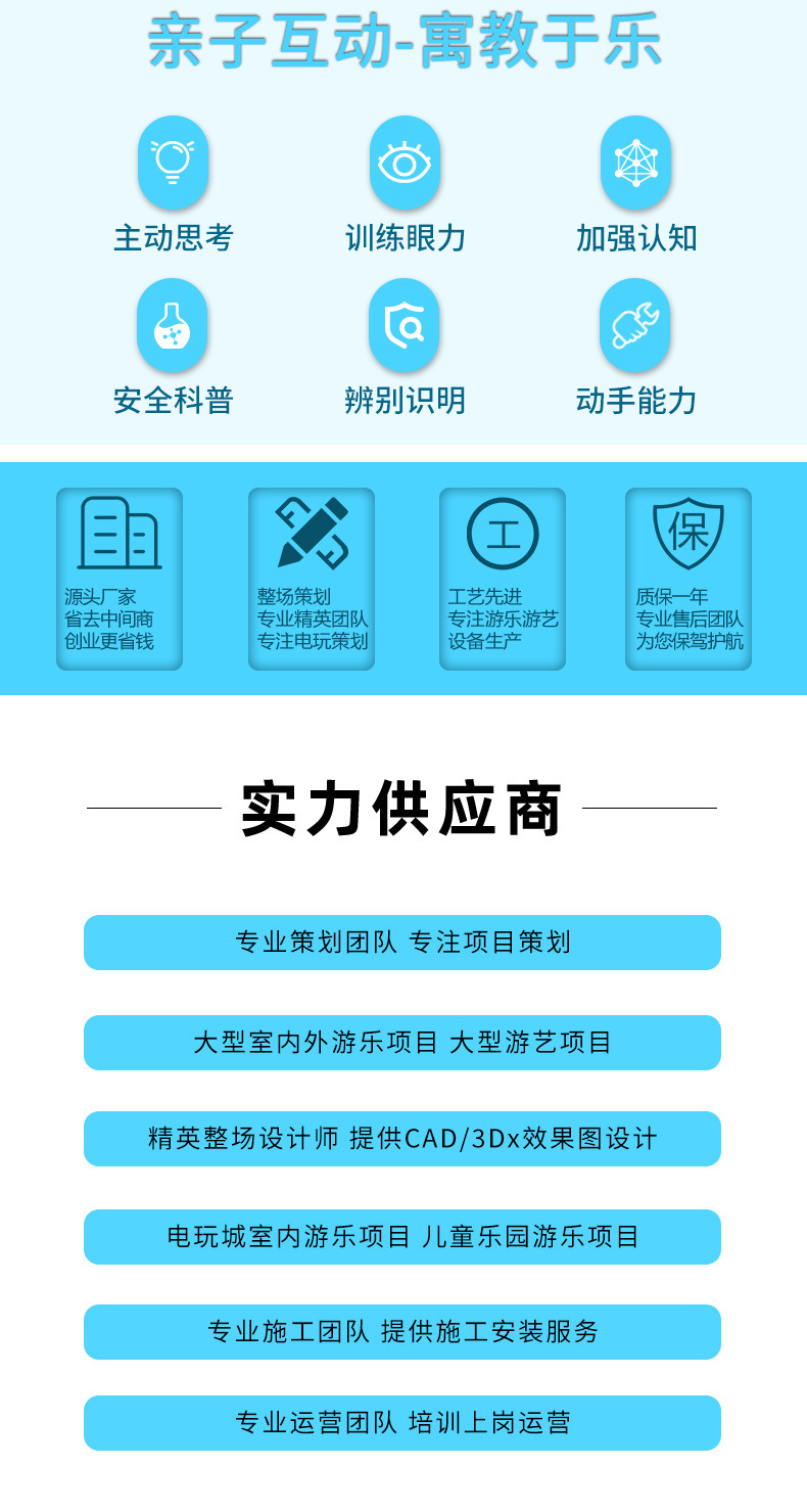 萌宠桌游详情_02