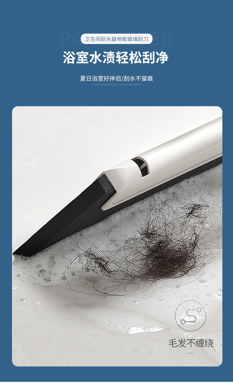无尘刮_05