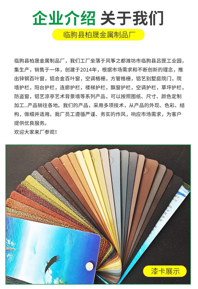 铝合金百叶窗详情页1_04.jpg