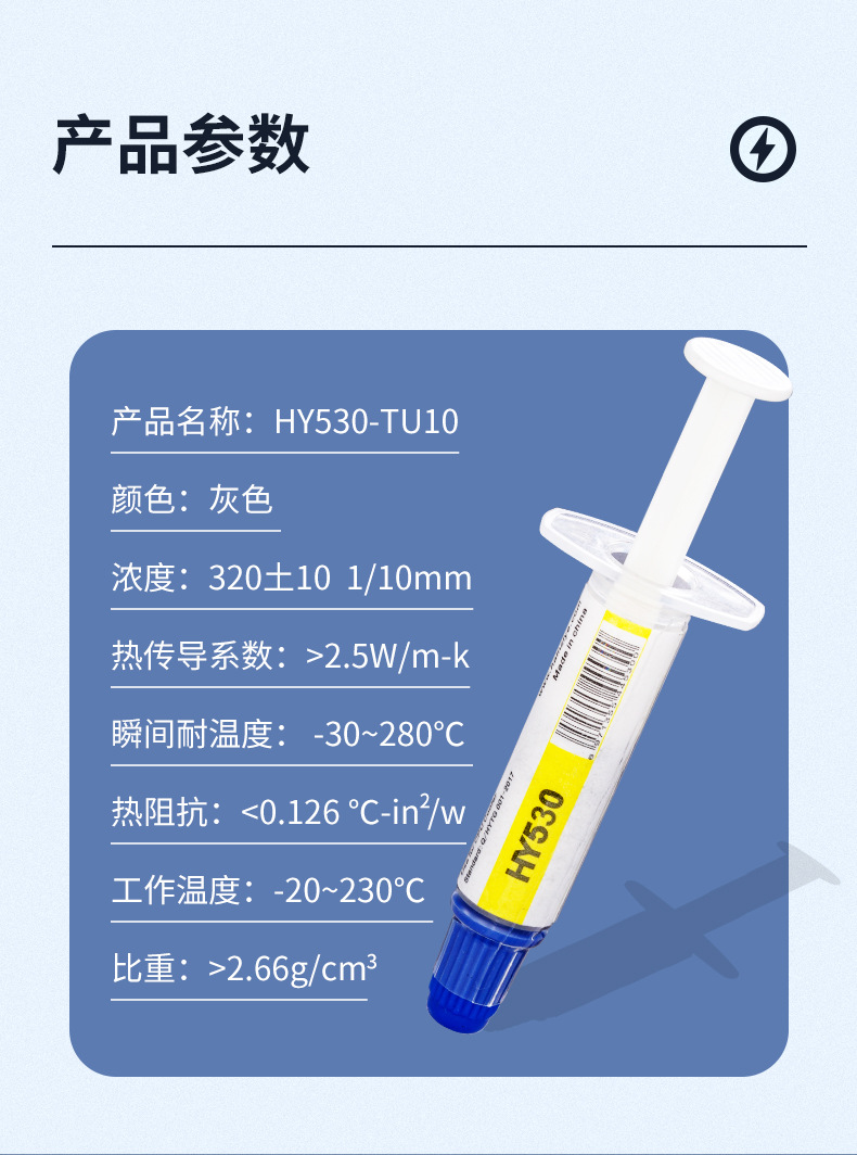 HY530-TU10详情页_03.jpg