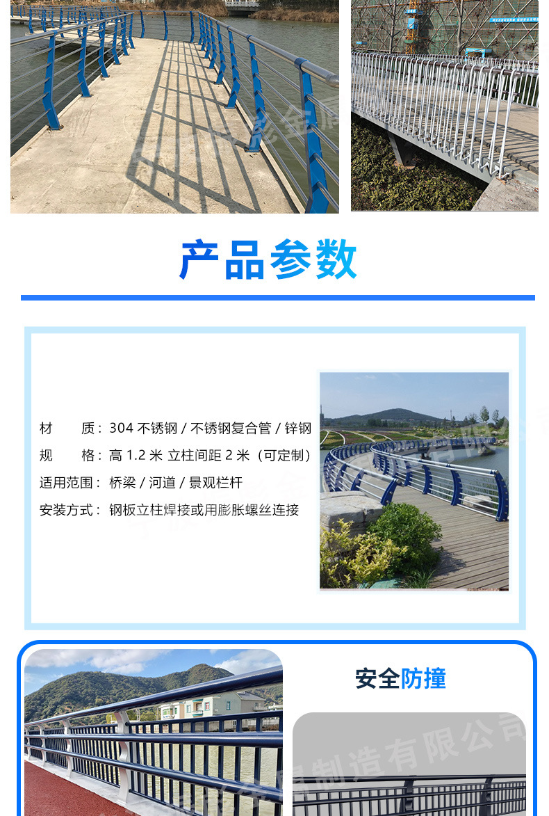 桥梁护栏详情页22310-1_03.jpg