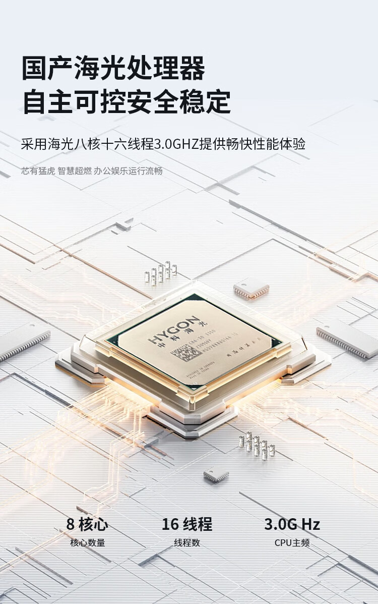 信创国产化触控电脑一体机