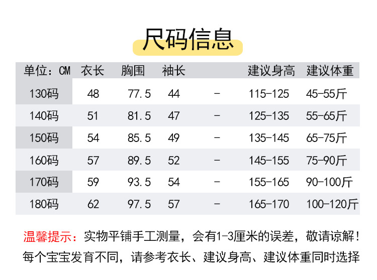 尺码.jpg