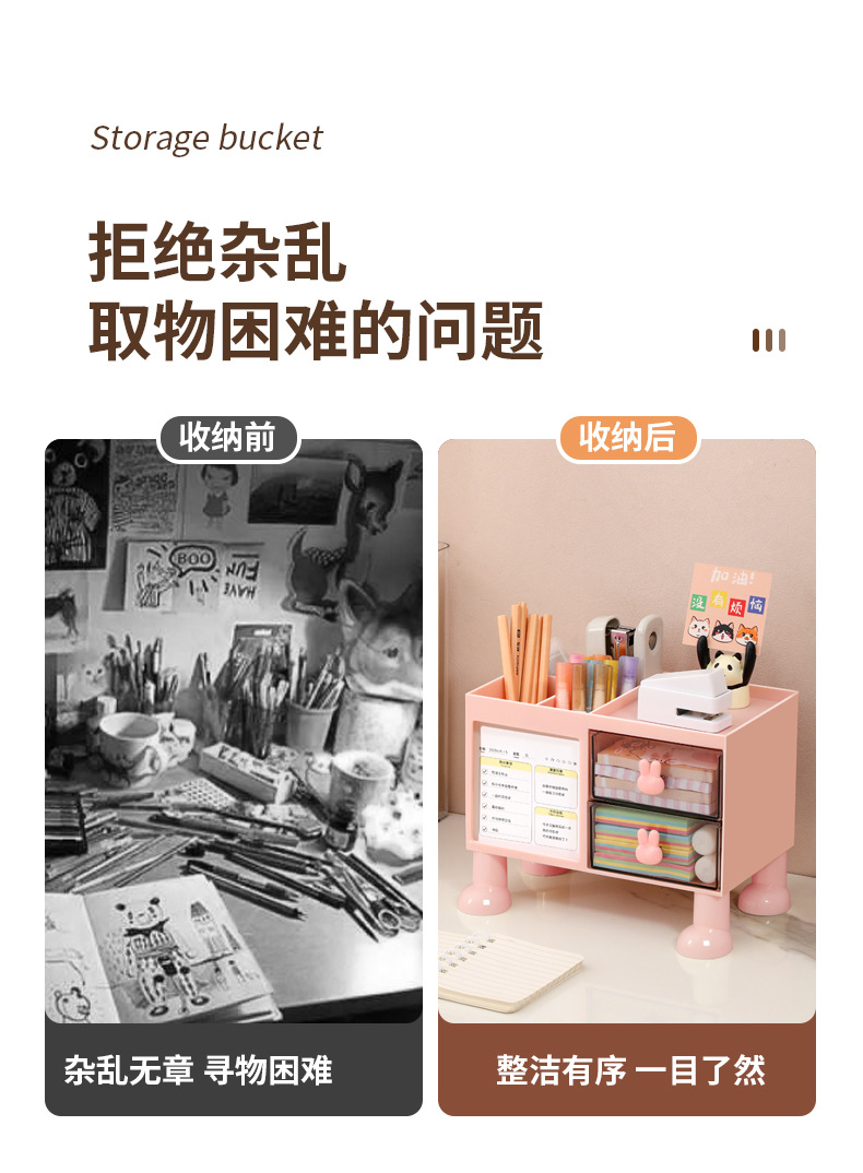 桌面收纳盒_03