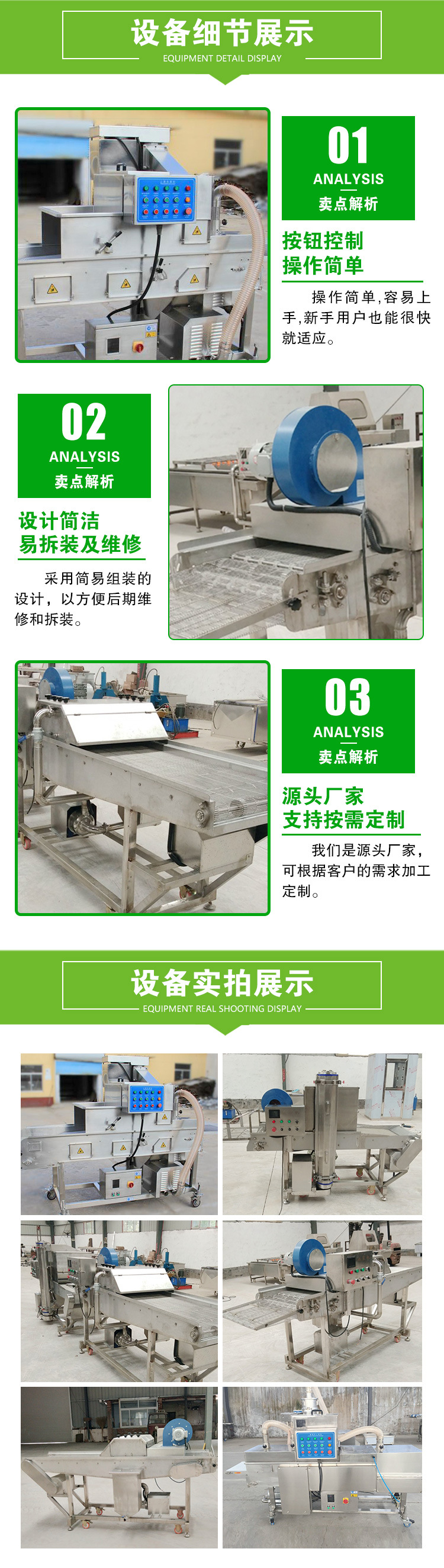 上糠机详情