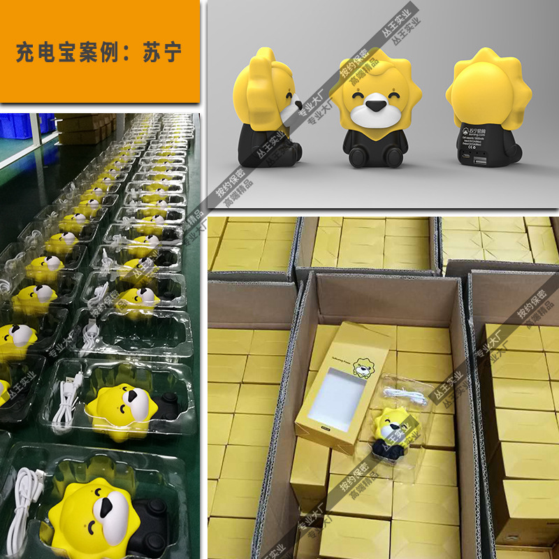 丛王充电宝生产案例16.jpg