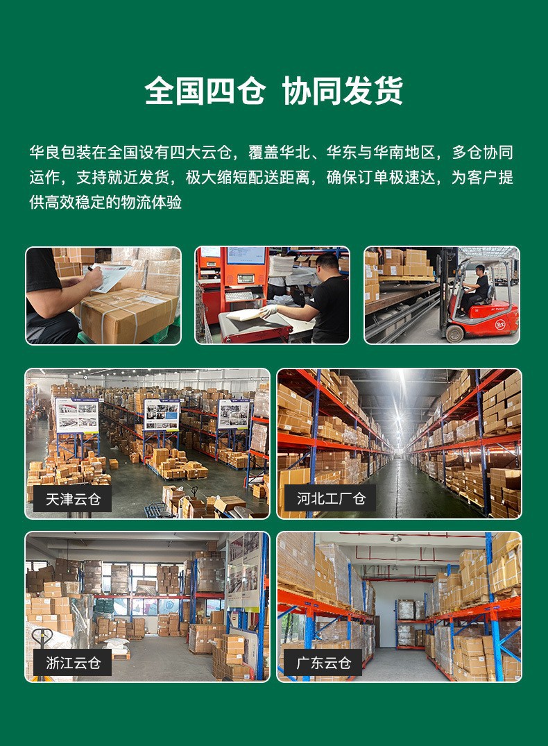 四仓发货.jpg