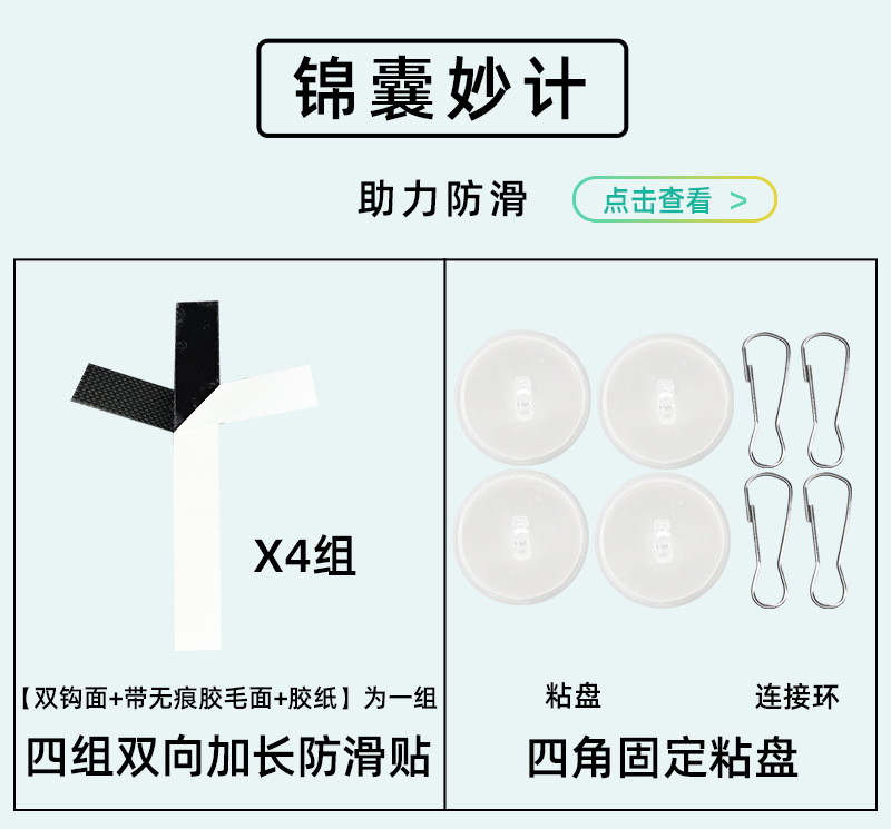 防滑贴-点击查看