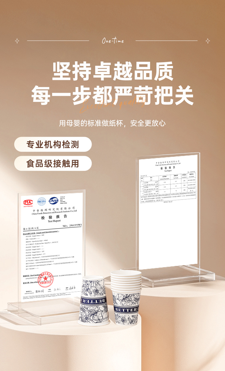 繁花纸杯详情_06