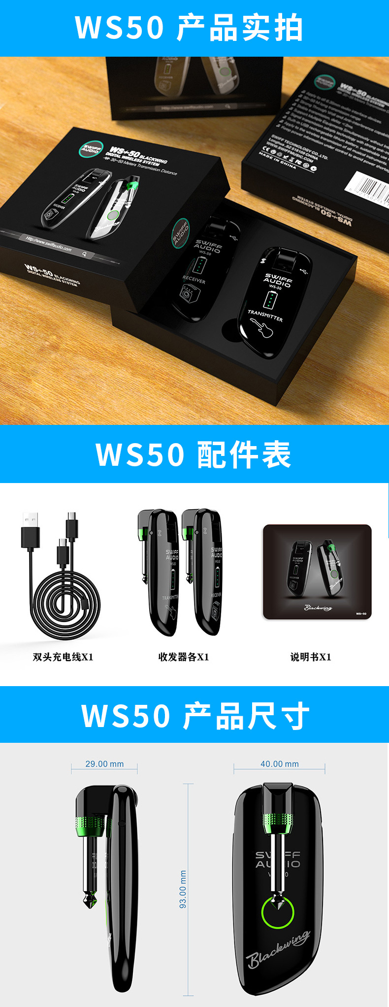 ws-50收发器2