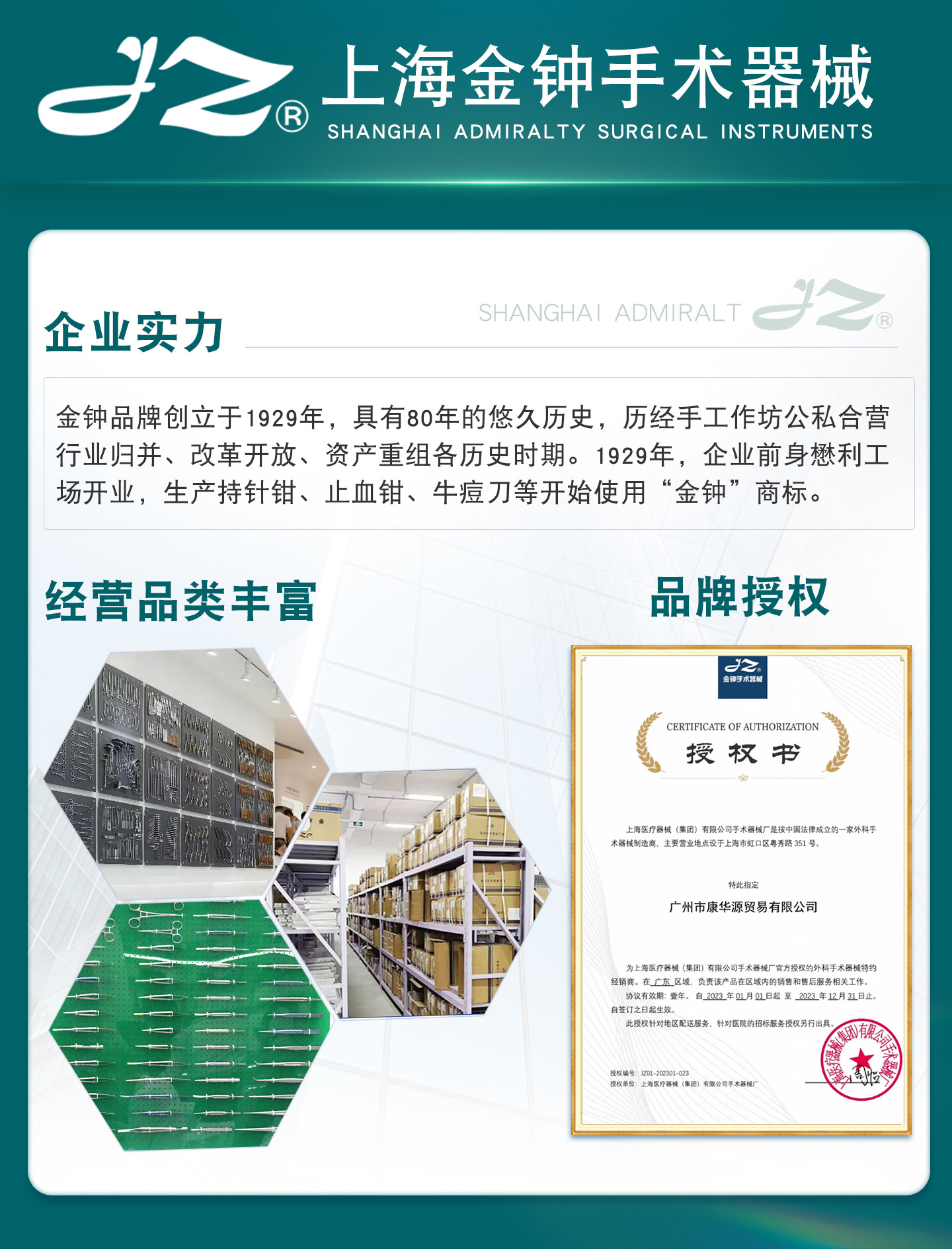 上海金钟手术器械 金钟手术器械 金钟器械