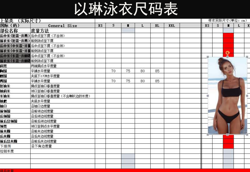 尺码