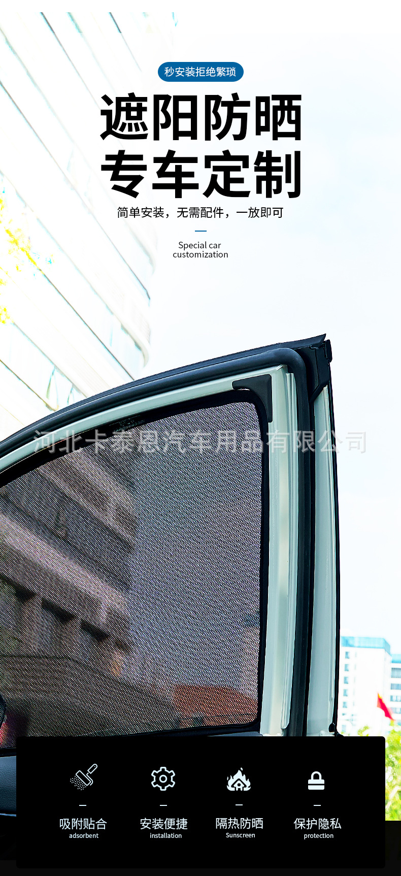 汽车遮阳帘2_02
