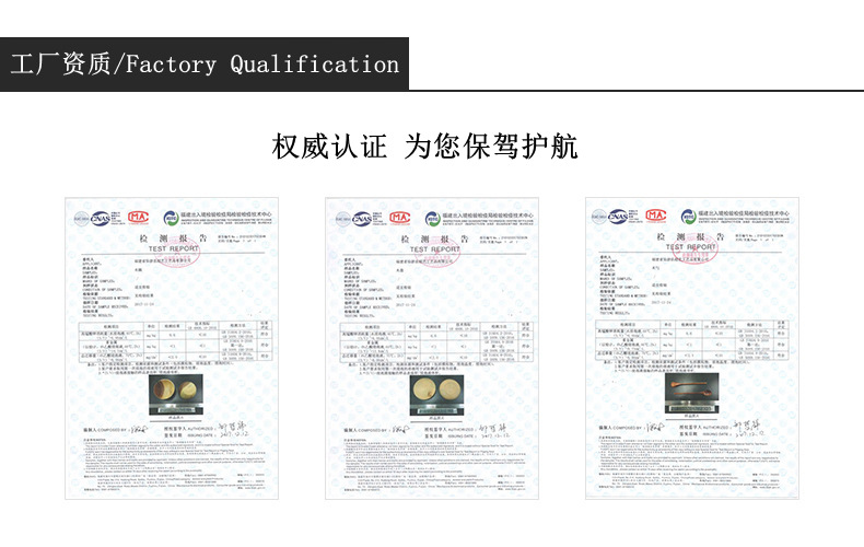 工厂资质