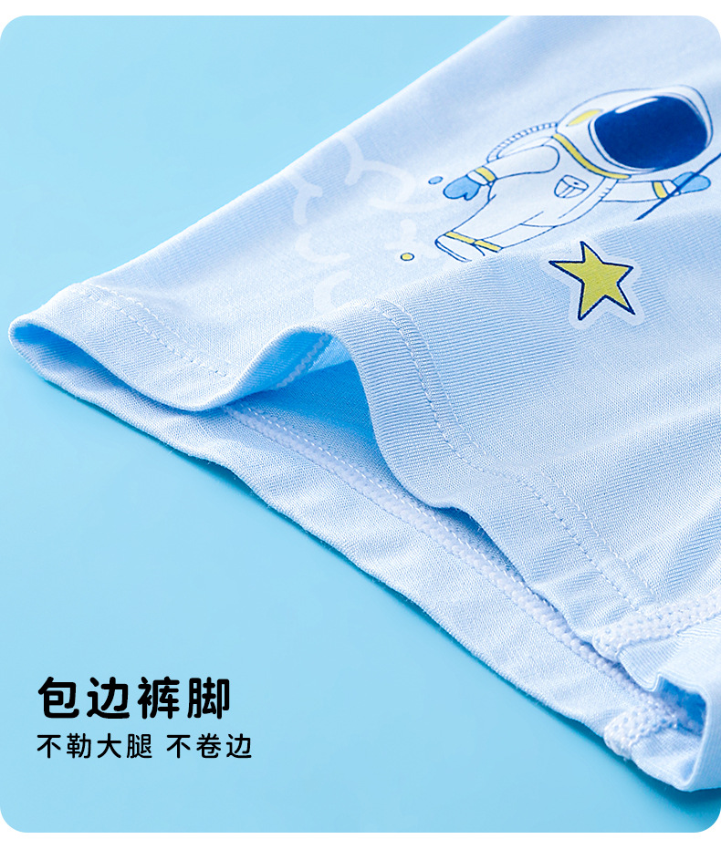 莫代尔男童内裤_12